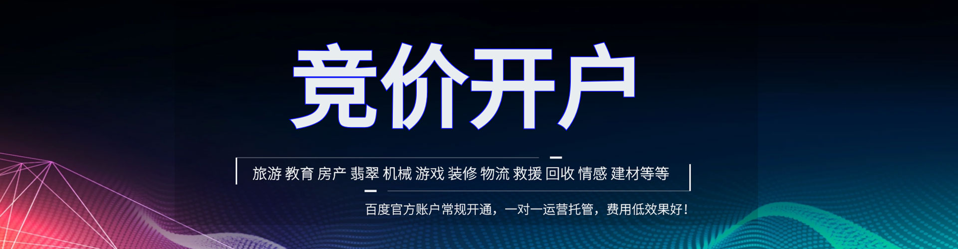五指山sem优化